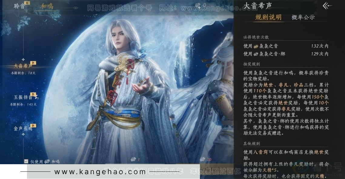 YYS31307燕云十六声账号详情图31