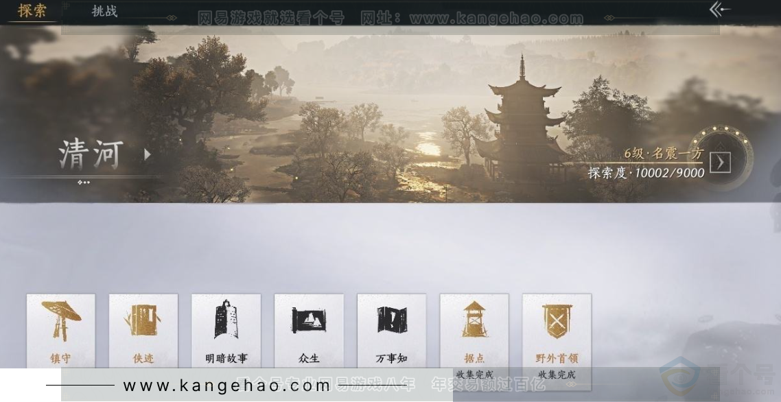 YYS31307燕云十六声账号详情图26
