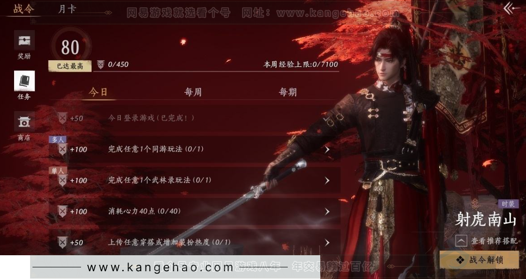 YYS31307燕云十六声账号详情图32