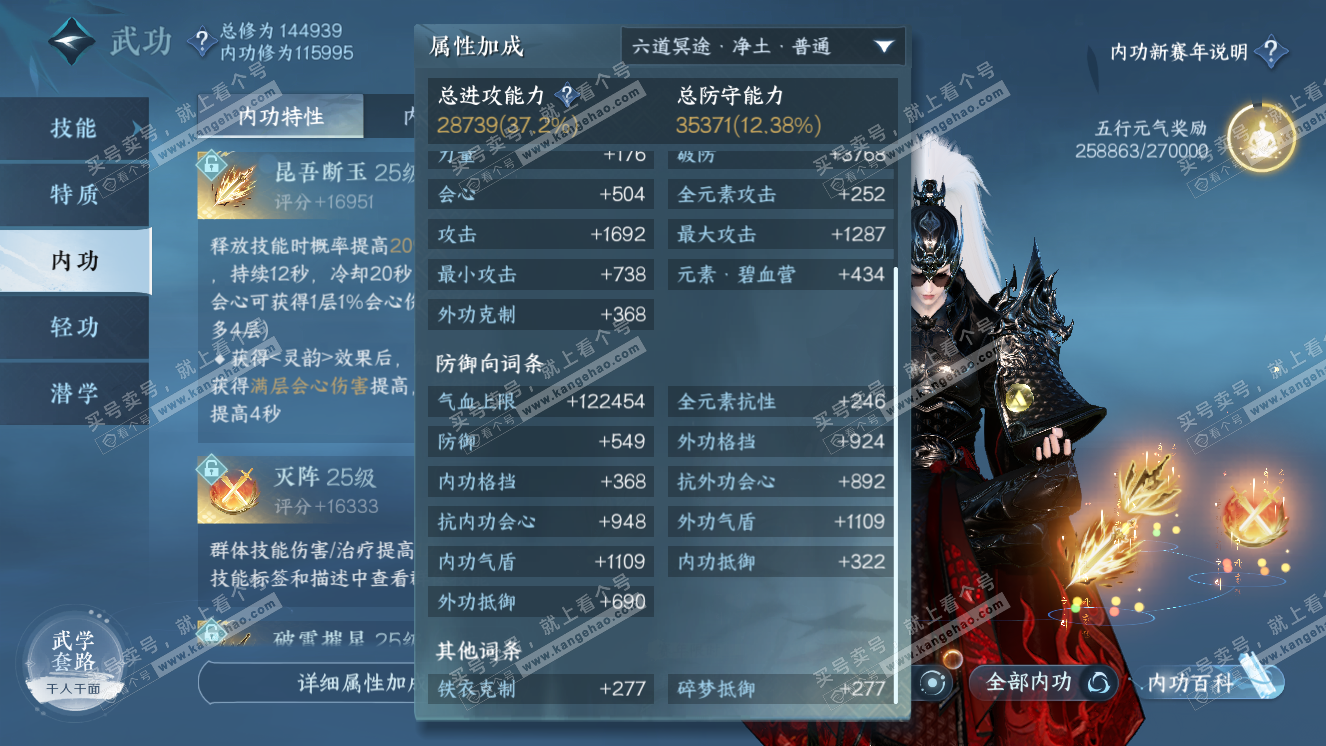 NSH318683逆水寒手游账号详情图19 NSH318683逆水寒手游账号详情图19