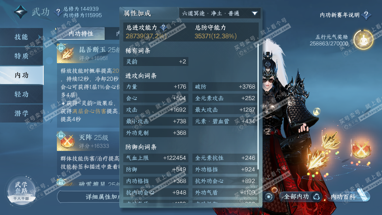 NSH318683逆水寒手游账号详情图18 NSH318683逆水寒手游账号详情图18