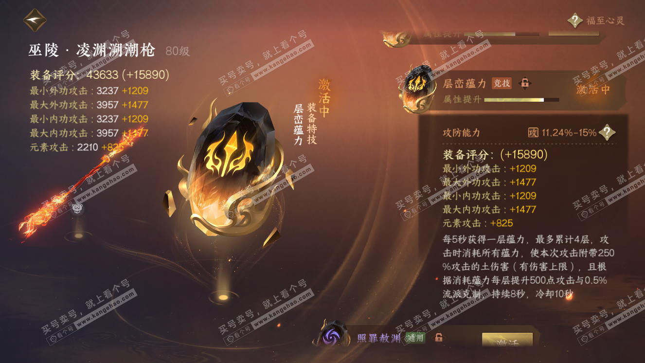 NSH318683逆水寒手游账号详情图27 NSH318683逆水寒手游账号详情图27