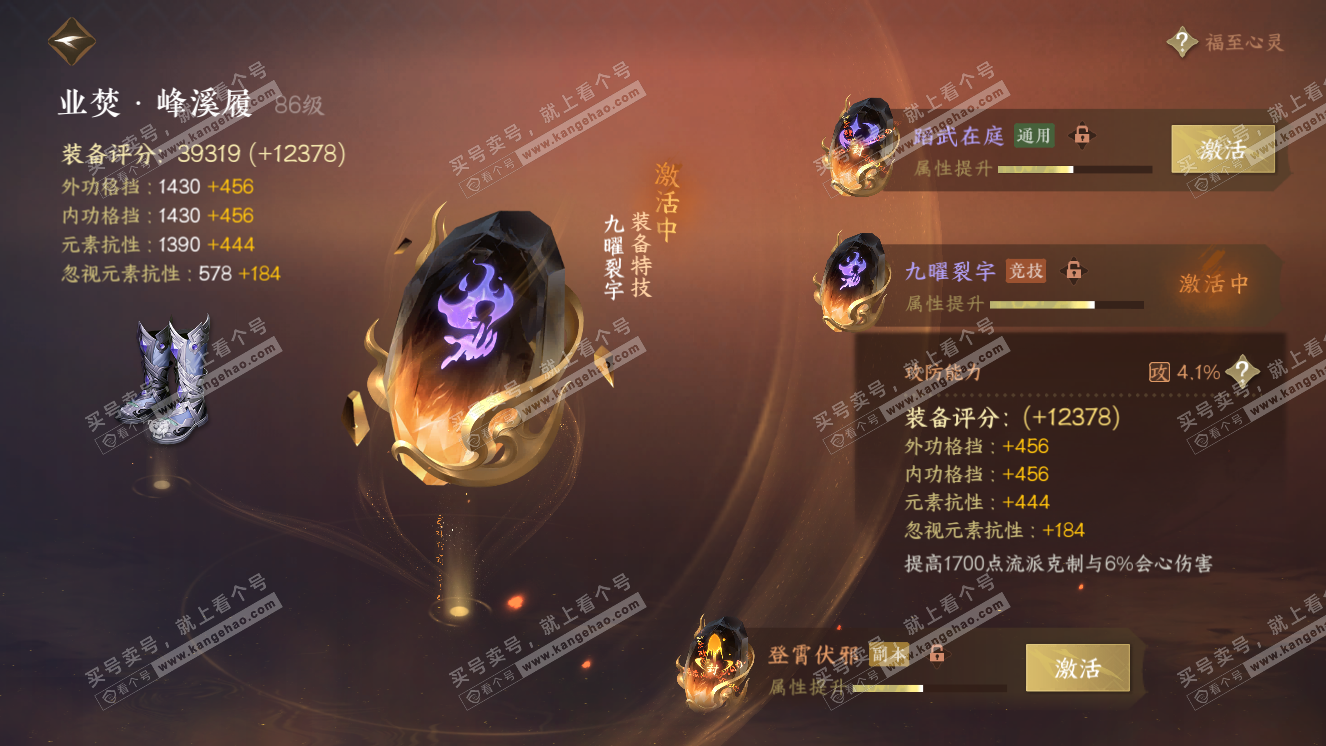 NSH318683逆水寒手游账号详情图31 NSH318683逆水寒手游账号详情图31