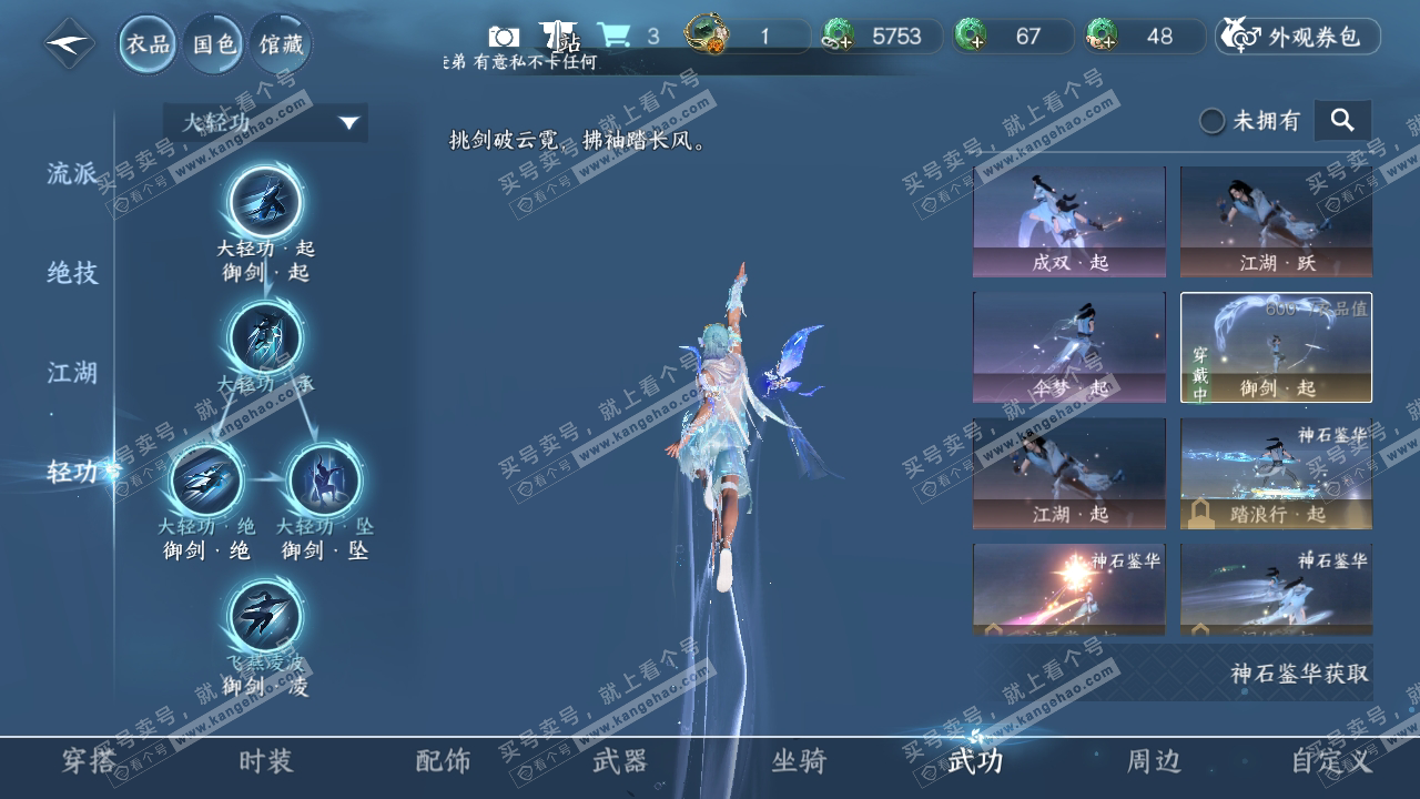 NSH318692逆水寒手游账号详情图14 NSH318692逆水寒手游账号详情图14