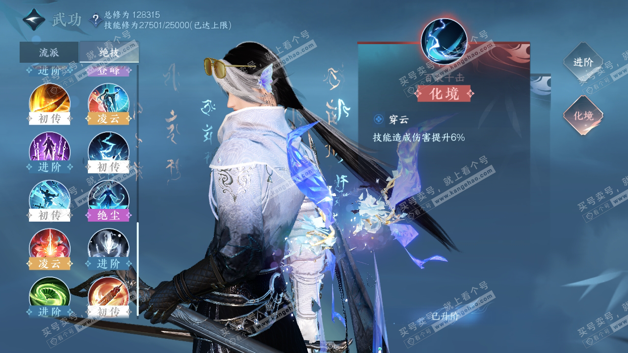 NSH318692逆水寒手游账号详情图25 NSH318692逆水寒手游账号详情图25