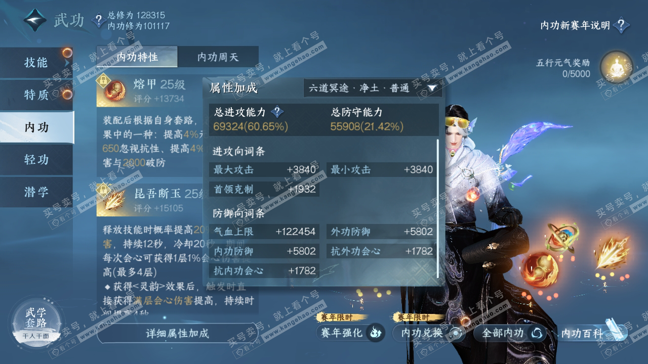 NSH318692逆水寒手游账号详情图26 NSH318692逆水寒手游账号详情图26