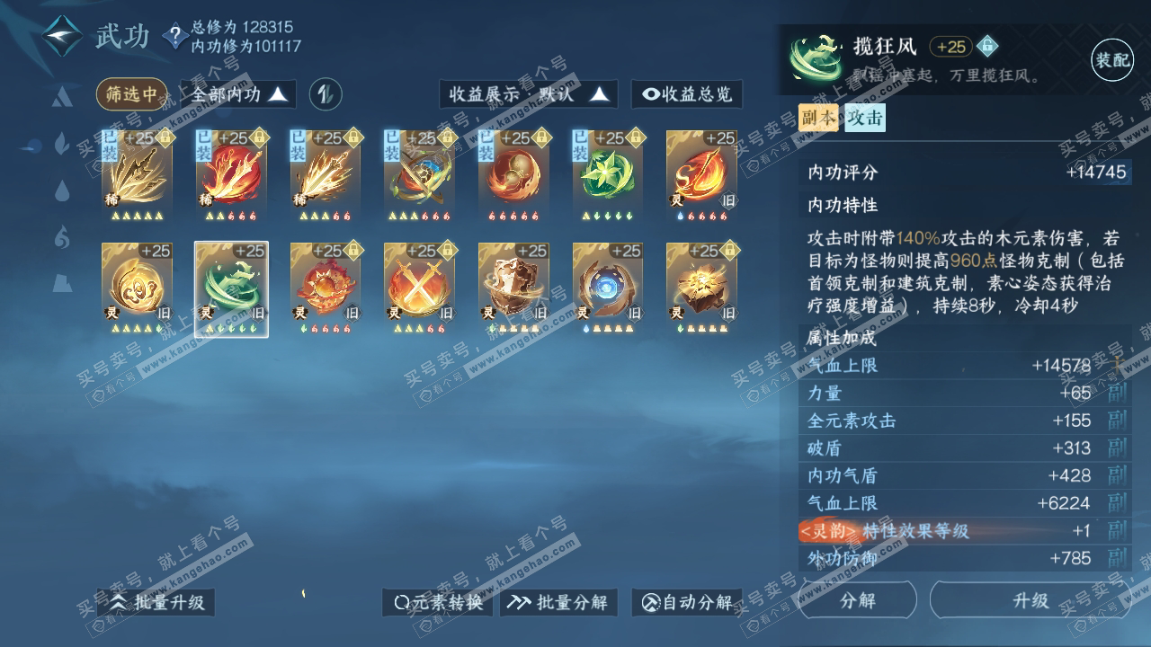 NSH318692逆水寒手游账号详情图29 NSH318692逆水寒手游账号详情图29
