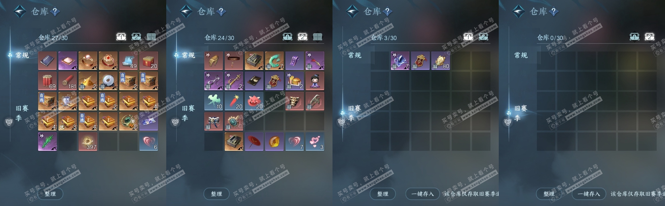 NSH318693逆水寒手游账号详情图18
