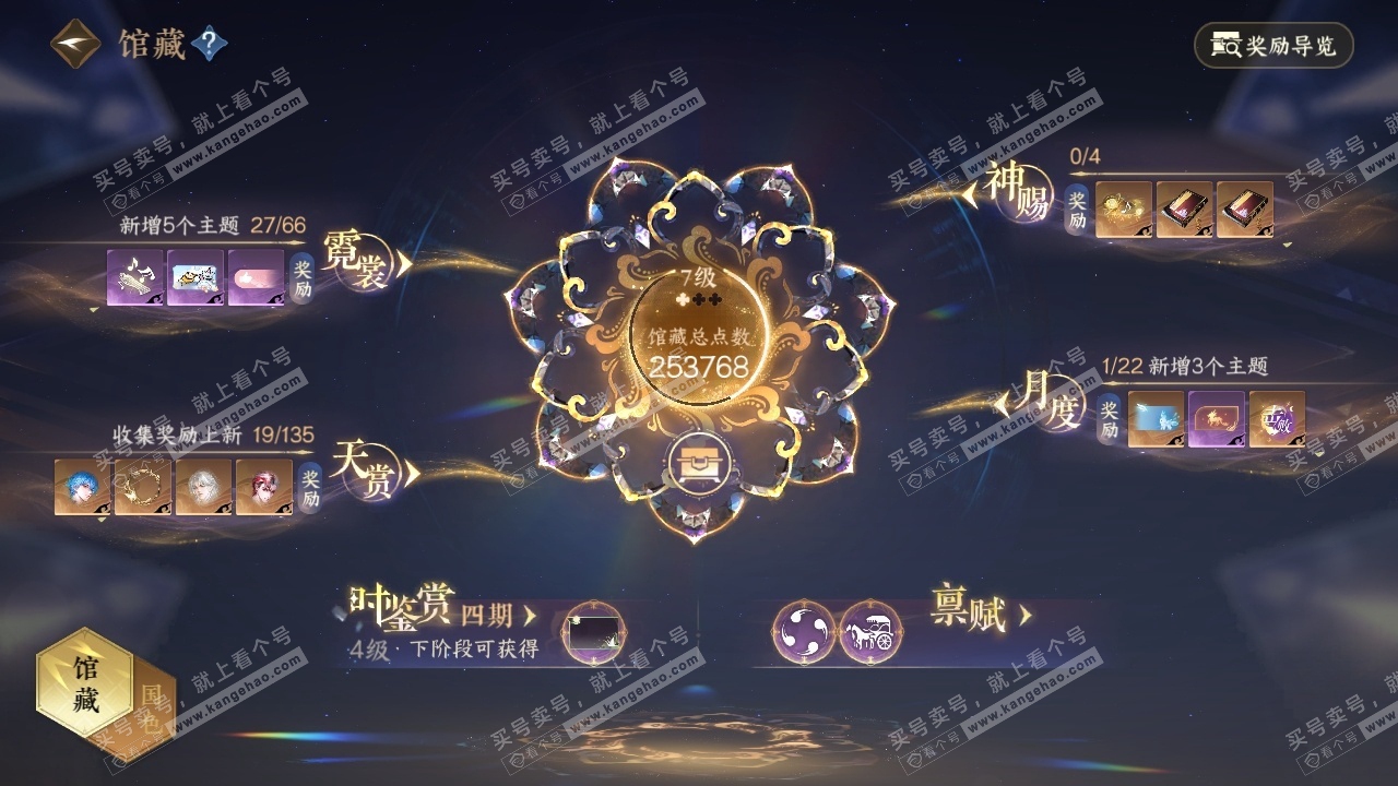 NSH318693逆水寒手游账号详情图23