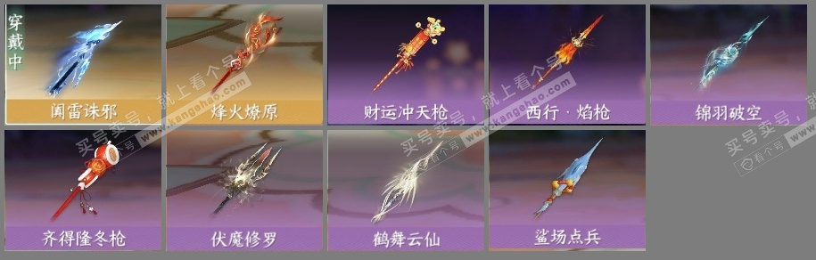 NSH318693逆水寒手游账号详情图6