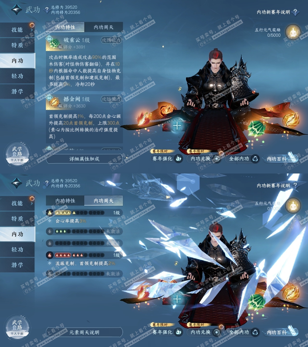 NSH318693逆水寒手游账号详情图32