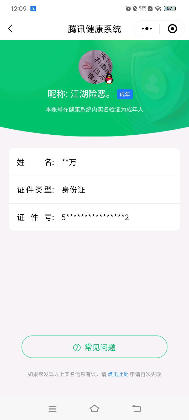 HP3290031和平精英账号详情图1