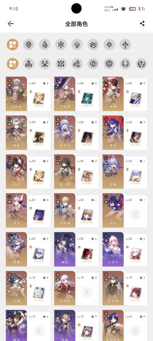 星穹铁道账号mihoyo服不想玩了出