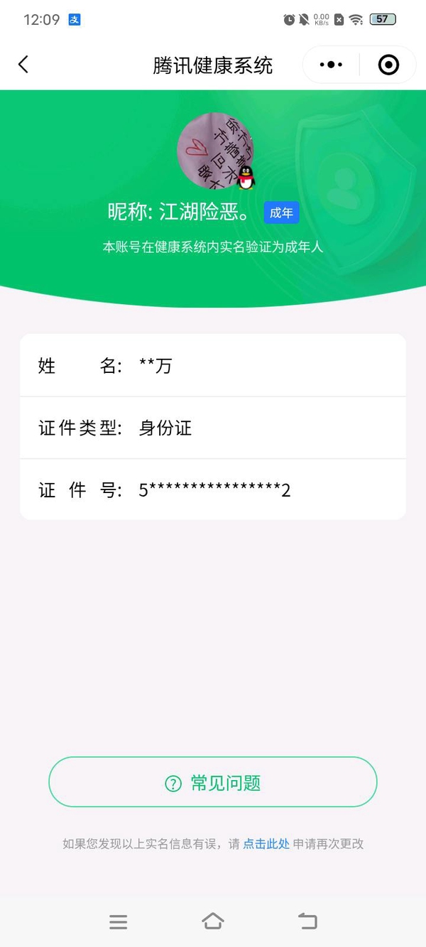 和平精英账号苹果QQ本人的号