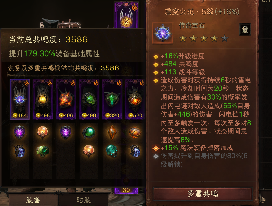 AH12135暗黑不朽账号详情图2 AH12135暗黑不朽账号详情图2
