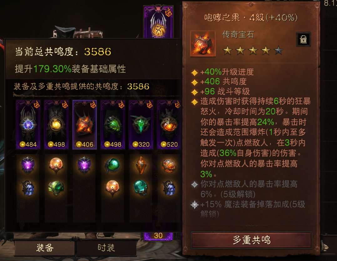 AH12135暗黑不朽账号详情图4 AH12135暗黑不朽账号详情图4
