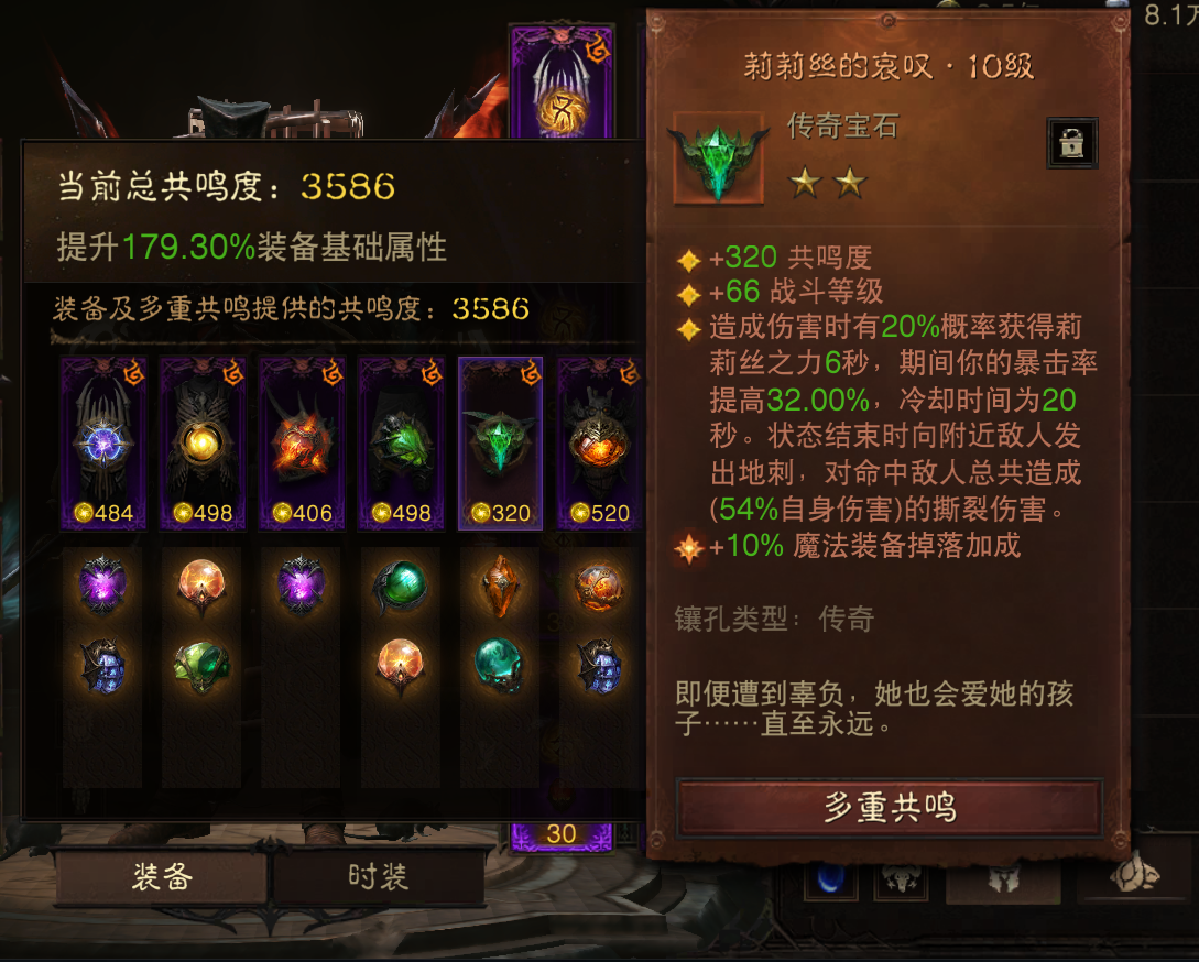 AH12135暗黑不朽账号详情图6 AH12135暗黑不朽账号详情图6