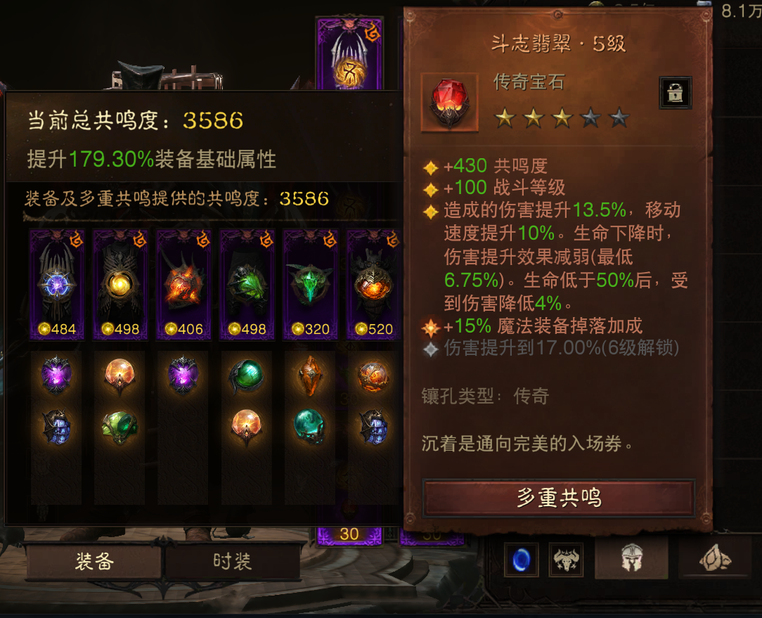 AH12135暗黑不朽账号详情图8 AH12135暗黑不朽账号详情图8