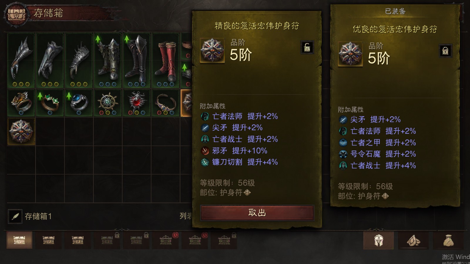 AH12135暗黑不朽账号详情图15 AH12135暗黑不朽账号详情图15