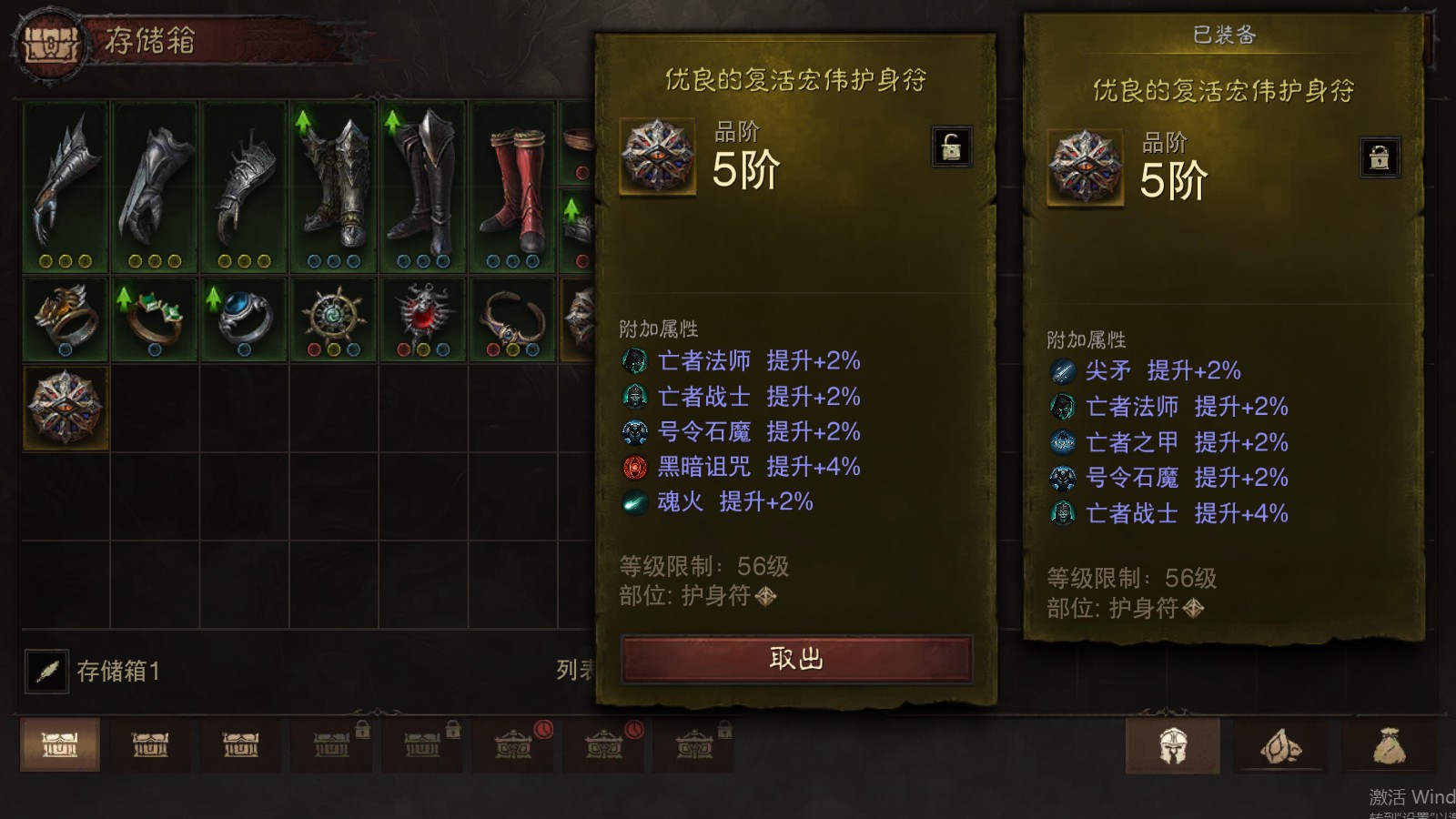 AH12135暗黑不朽账号详情图16 AH12135暗黑不朽账号详情图16