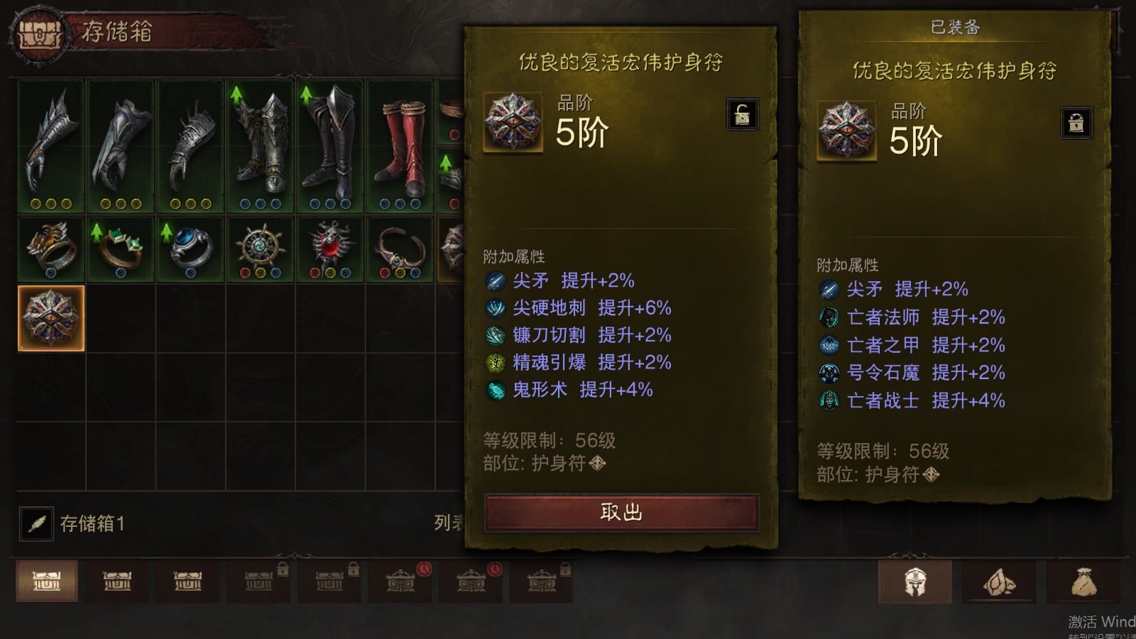 AH12135暗黑不朽账号详情图14 AH12135暗黑不朽账号详情图14