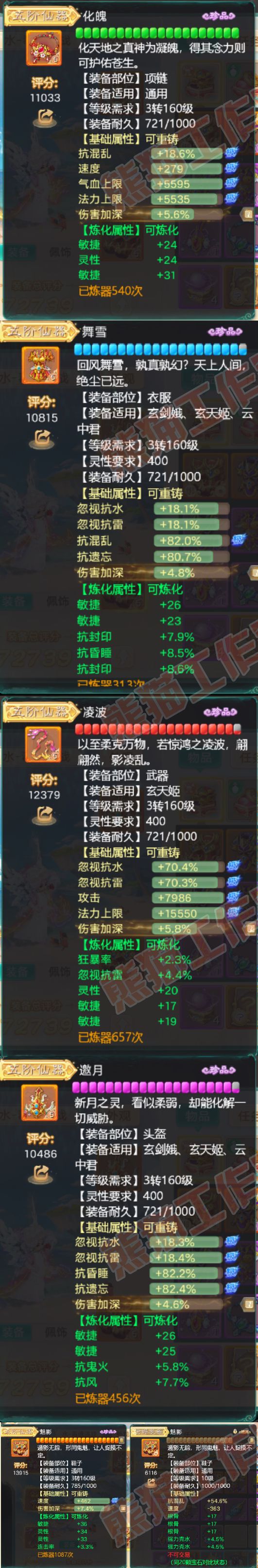 F6980大话西游账号详情图4 F6980大话西游账号详情图4