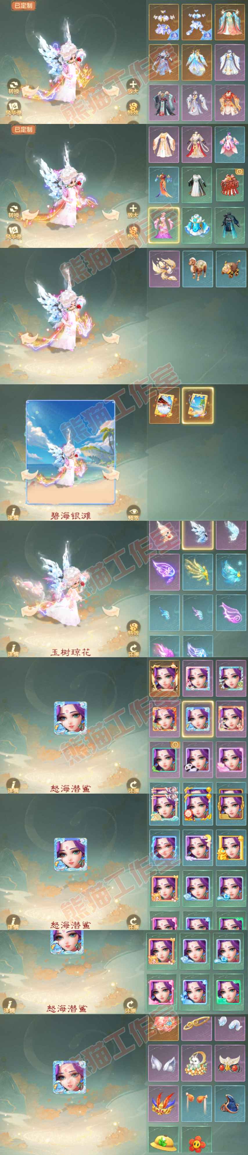 F6980大话西游账号详情图12 F6980大话西游账号详情图12