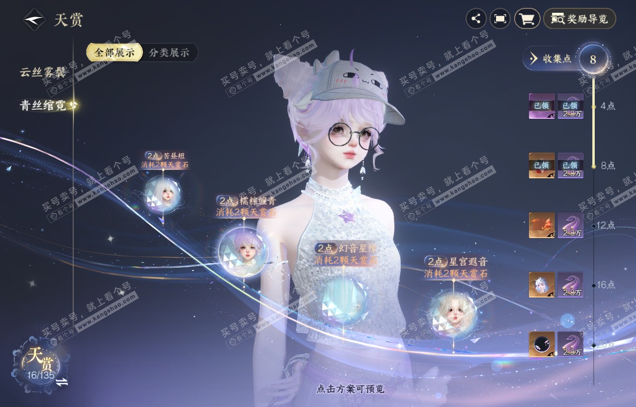 NSH318702逆水寒手游账号详情图9 NSH318702逆水寒手游账号详情图9