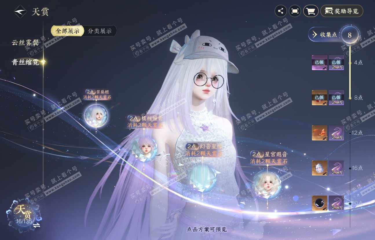 NSH318702逆水寒手游账号详情图8 NSH318702逆水寒手游账号详情图8