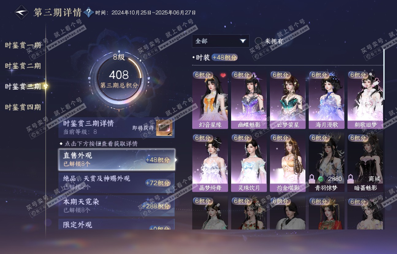 NSH318702逆水寒手游账号详情图21 NSH318702逆水寒手游账号详情图21