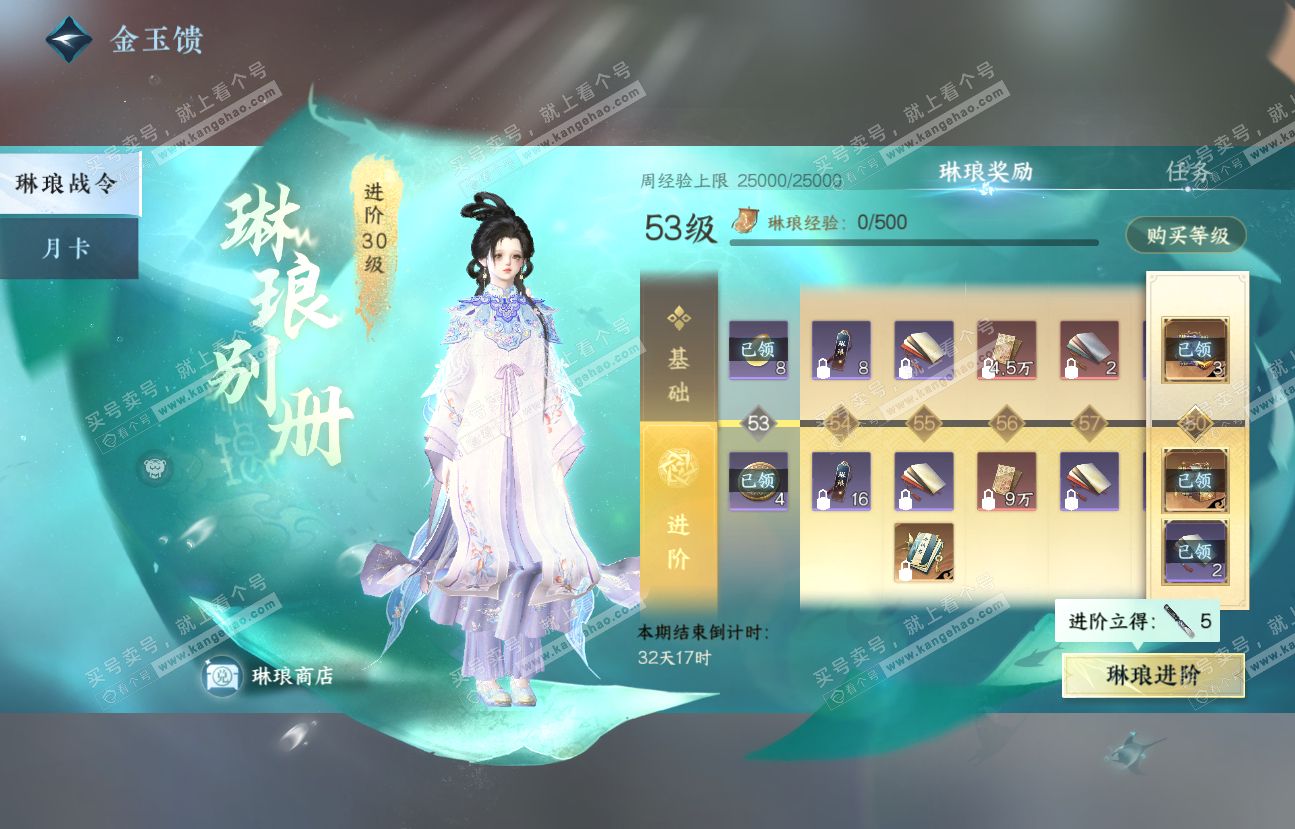 NSH318702逆水寒手游账号详情图43 NSH318702逆水寒手游账号详情图43