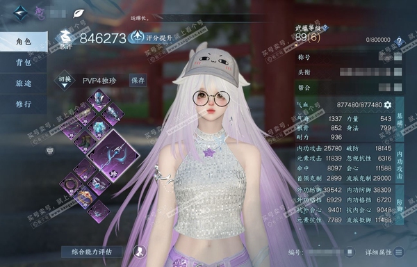 逆水寒手游账号逐中原东京梦华官服东京梦华 女九灵/二职龙吟 评分84W 把酒临风称号 已用16天赏+1转盘外观 未用1颗绑定天赏 22W衣品 7.4W国色【转盘外观】鱼龙浅渊-旋悠光【天霓染】苦昼短-糯粽-幻音星缘-星宫遐...