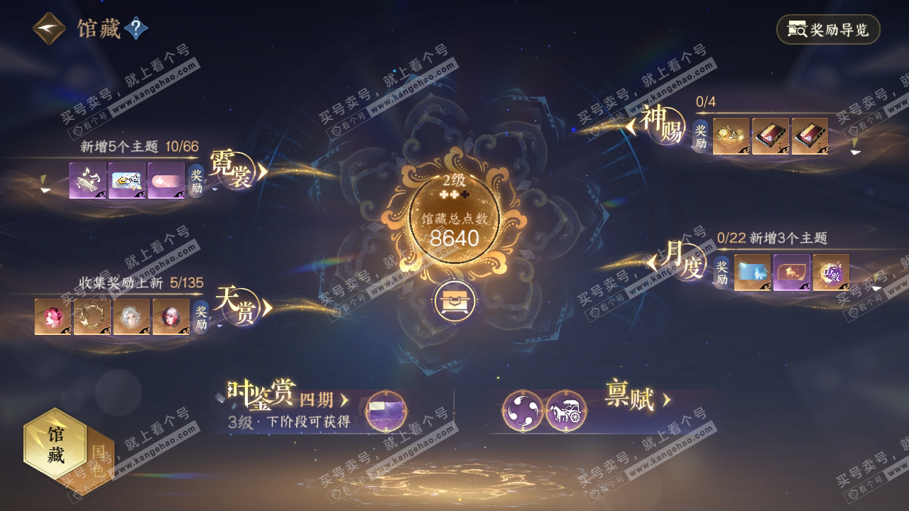 NSH318701逆水寒手游账号详情图14 NSH318701逆水寒手游账号详情图14