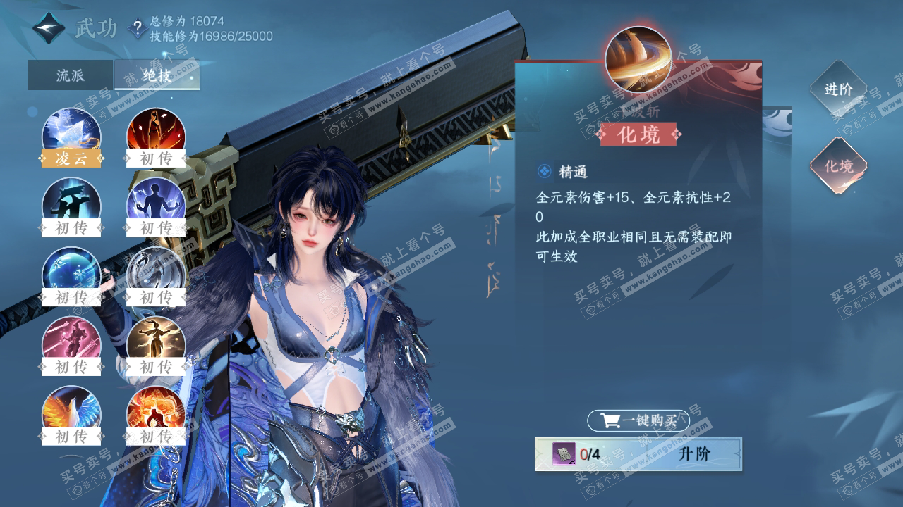 NSH318701逆水寒手游账号详情图20 NSH318701逆水寒手游账号详情图20