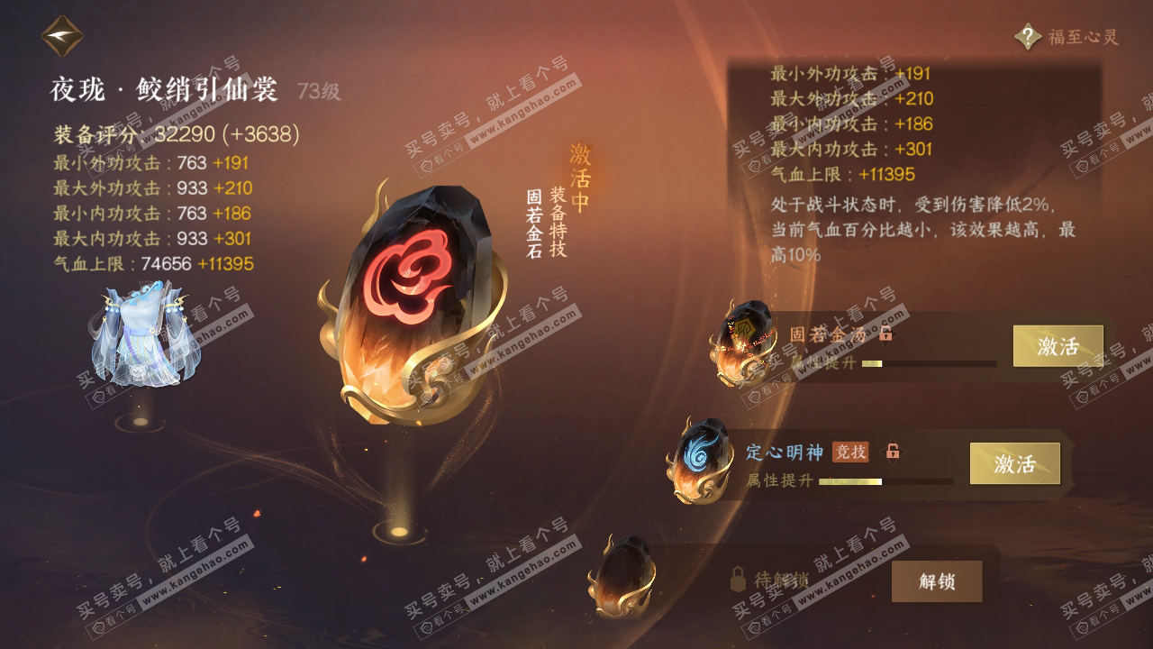 NSH318701逆水寒手游账号详情图26 NSH318701逆水寒手游账号详情图26
