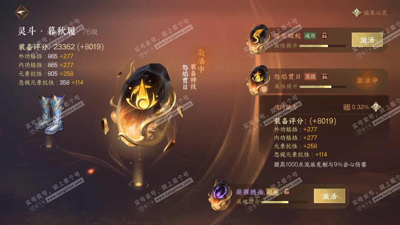 NSH318704逆水寒手游账号详情图26 NSH318704逆水寒手游账号详情图26