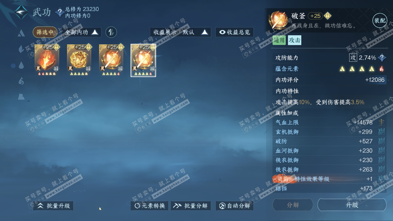 NSH318704逆水寒手游账号详情图34 NSH318704逆水寒手游账号详情图34