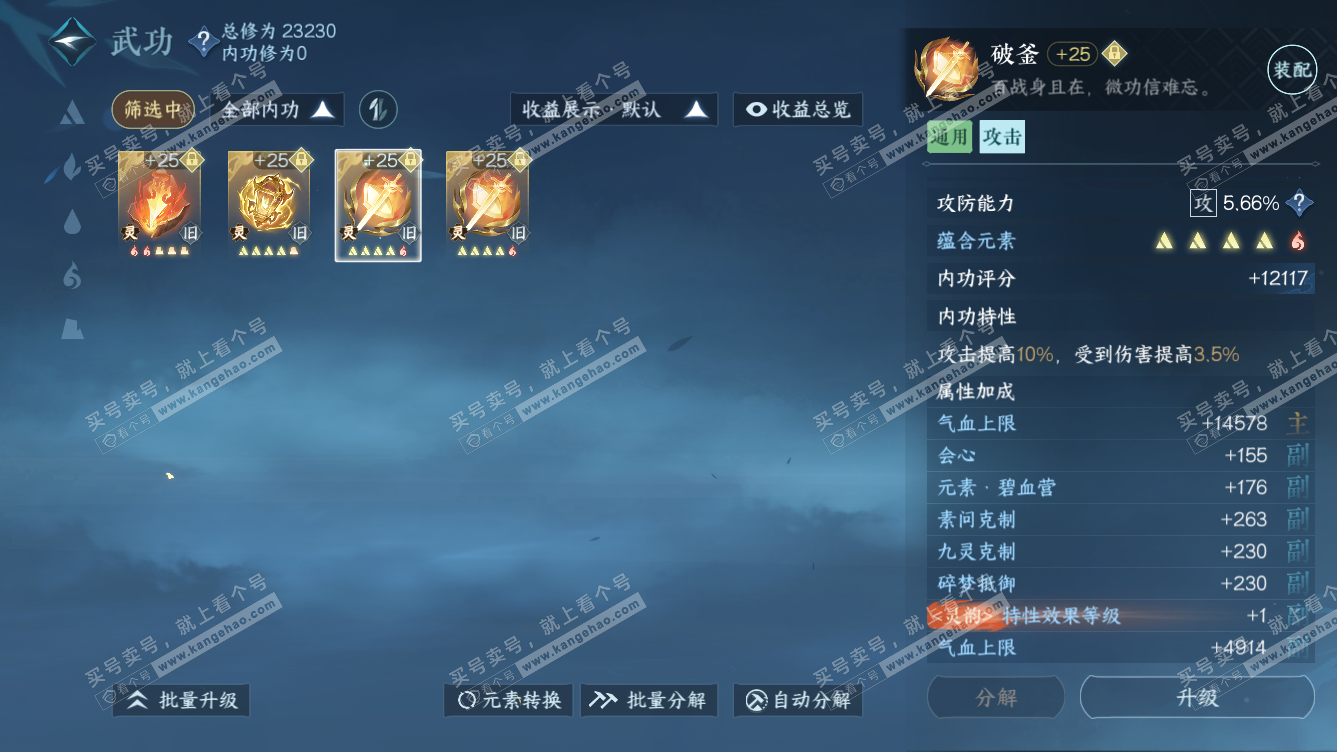 NSH318704逆水寒手游账号详情图33 NSH318704逆水寒手游账号详情图33
