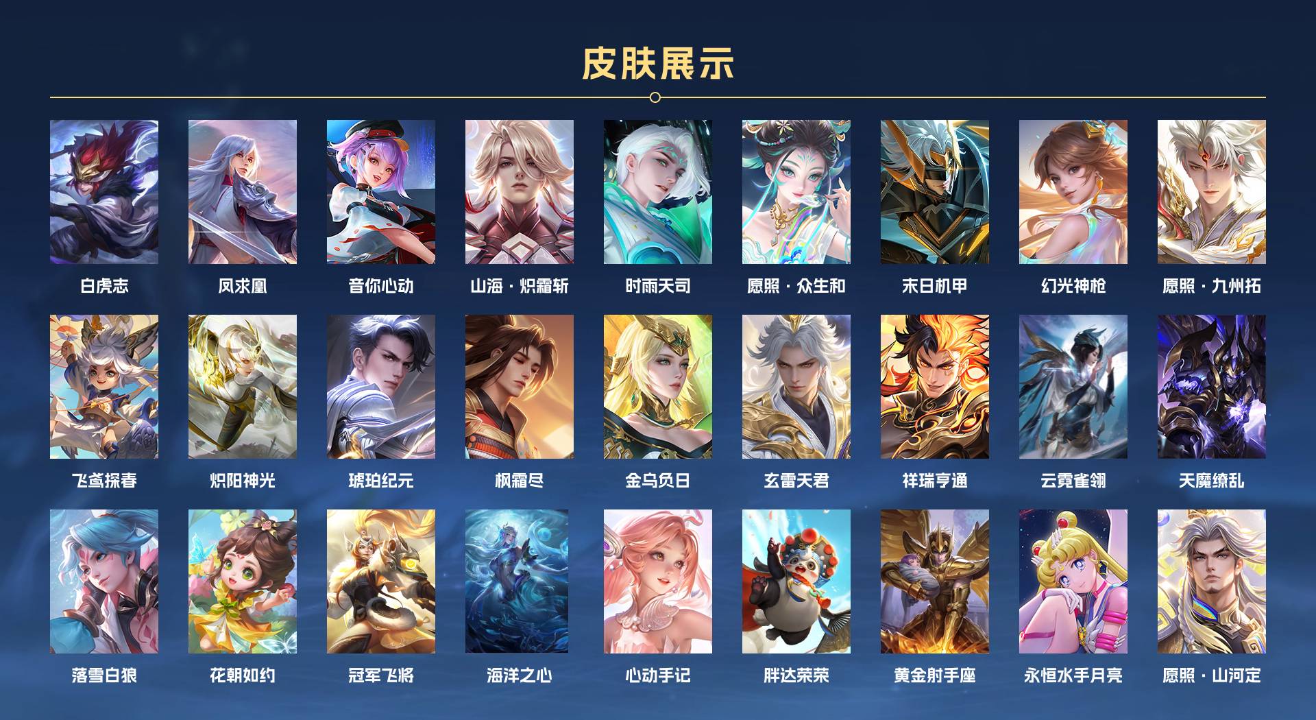 WZ3208709王者荣耀账号详情图3 WZ3208709王者荣耀账号详情图3