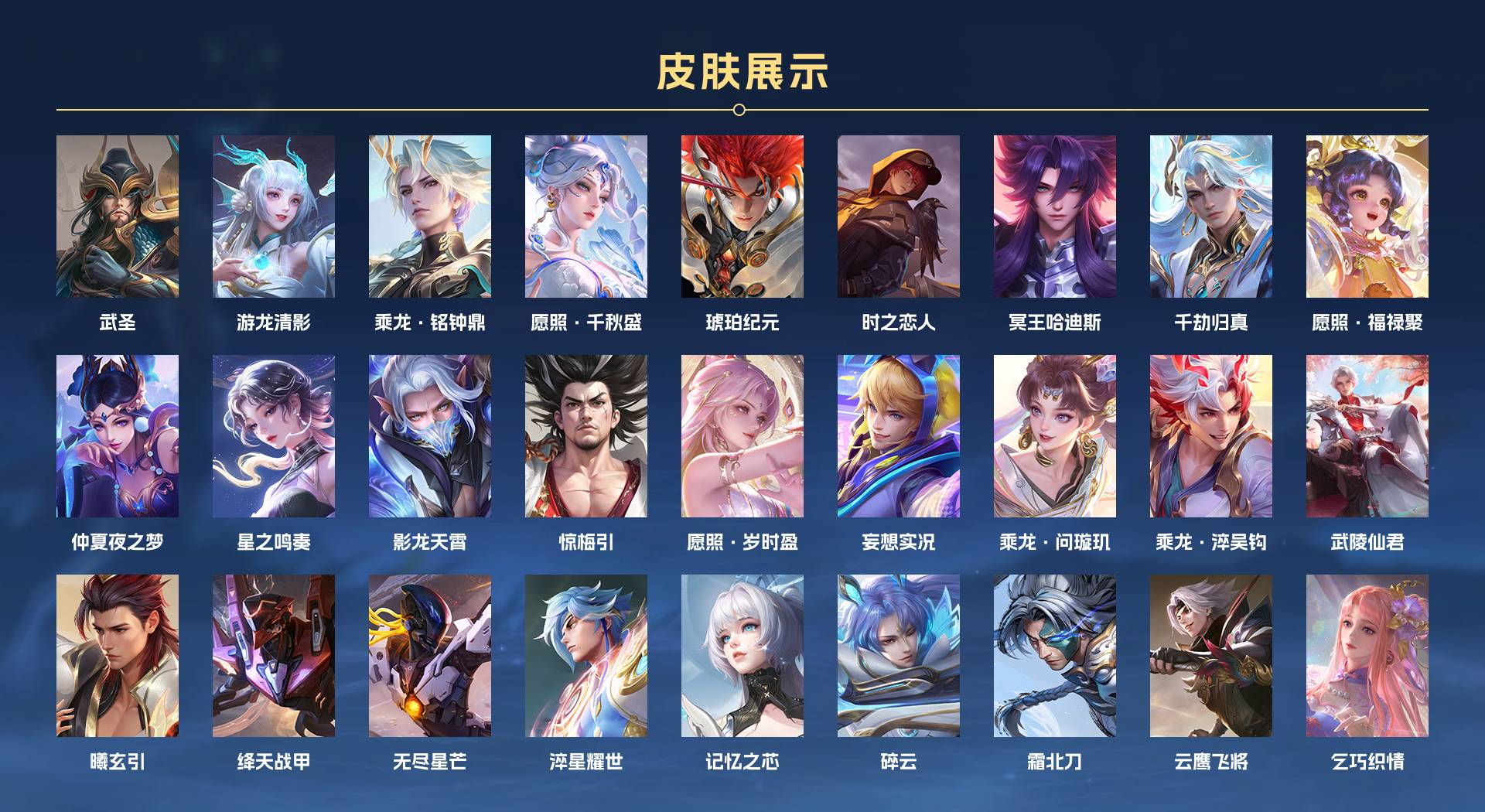 WZ3208709王者荣耀账号详情图2 WZ3208709王者荣耀账号详情图2