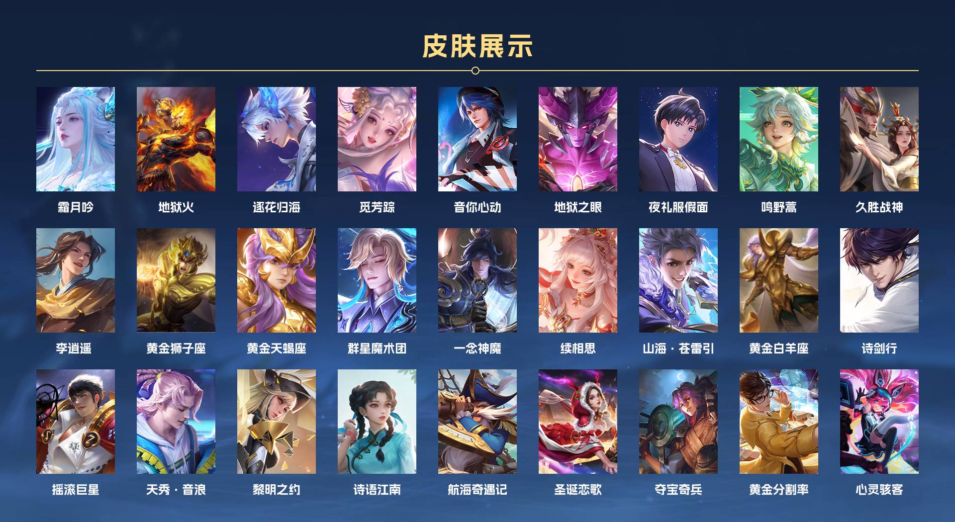 WZ3208709王者荣耀账号详情图4 WZ3208709王者荣耀账号详情图4