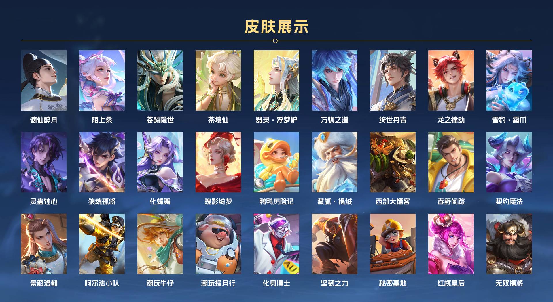 WZ3208709王者荣耀账号详情图11 WZ3208709王者荣耀账号详情图11