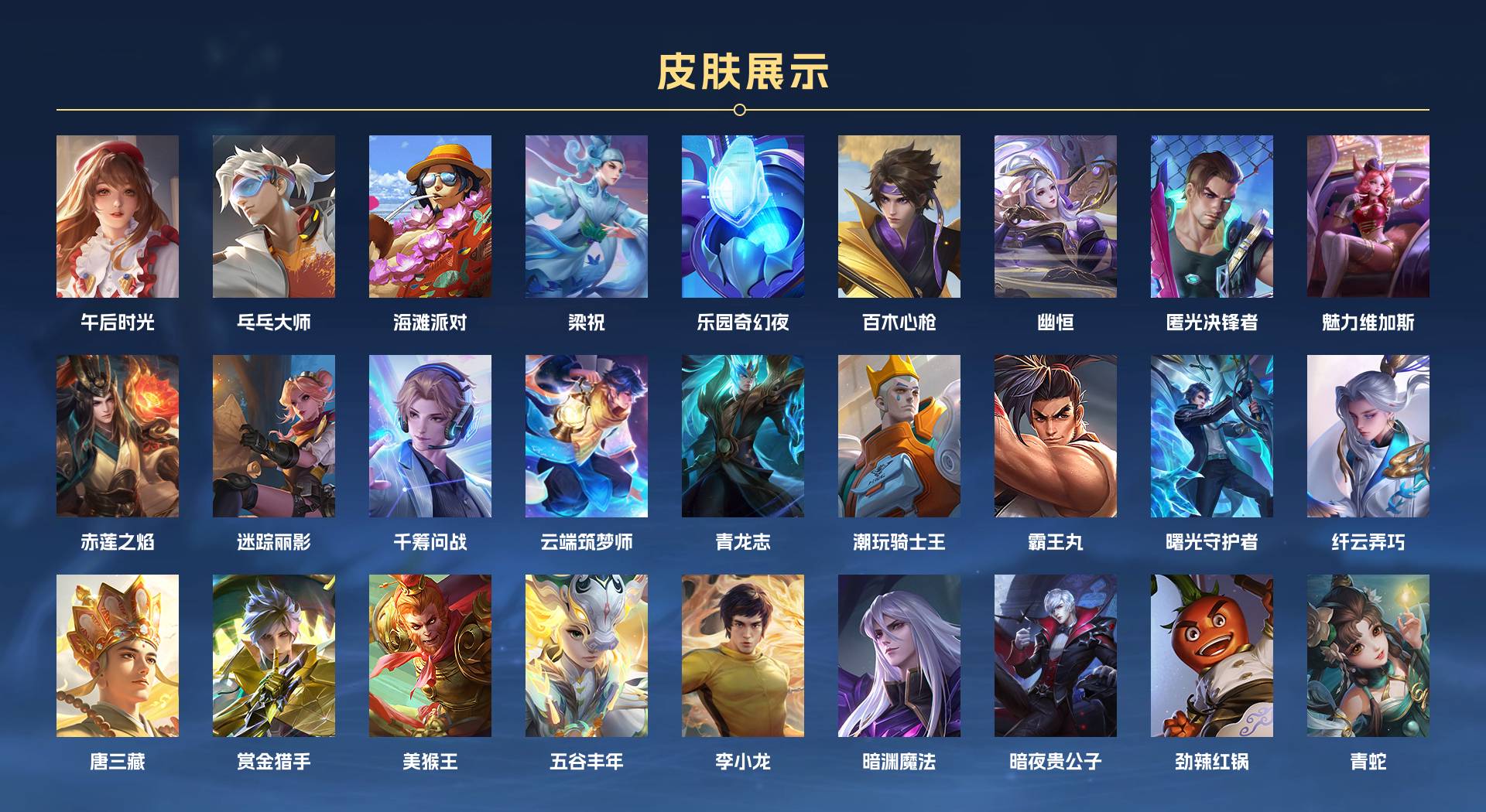 WZ3208709王者荣耀账号详情图7 WZ3208709王者荣耀账号详情图7