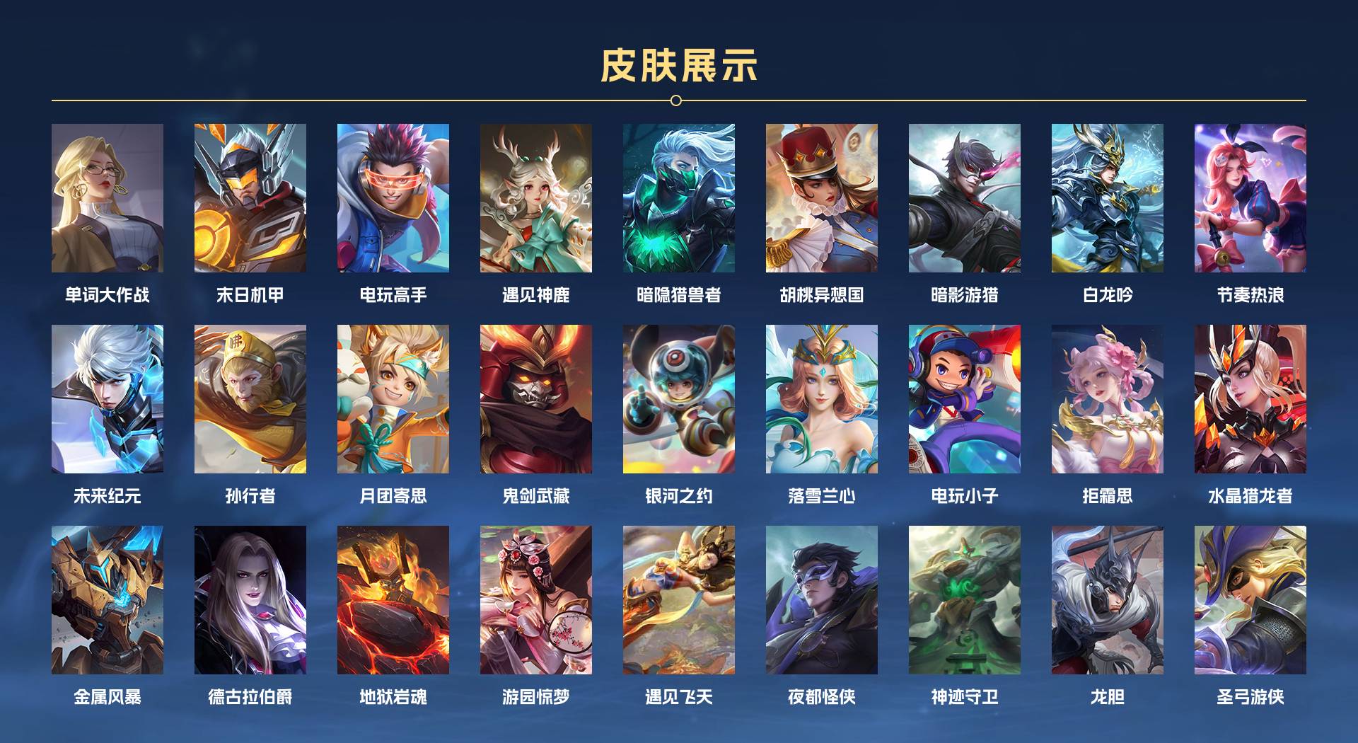 WZ3208709王者荣耀账号详情图6 WZ3208709王者荣耀账号详情图6