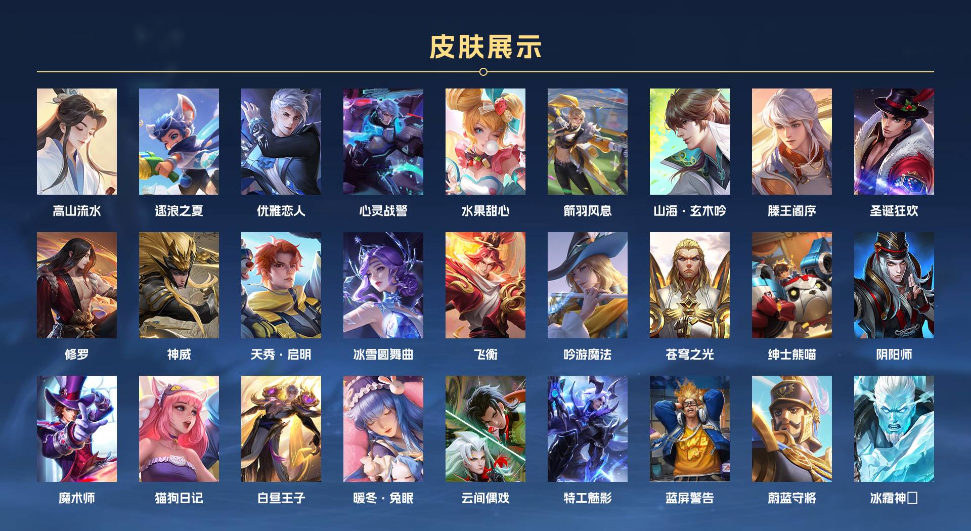 WZ3208709王者荣耀账号详情图5 WZ3208709王者荣耀账号详情图5