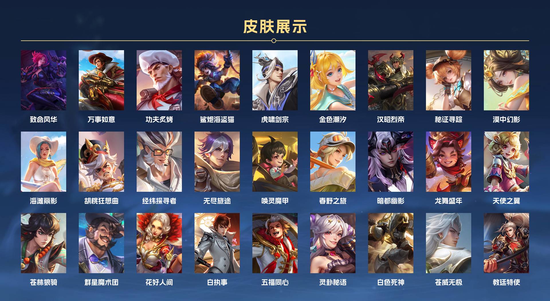 WZ3208709王者荣耀账号详情图14 WZ3208709王者荣耀账号详情图14