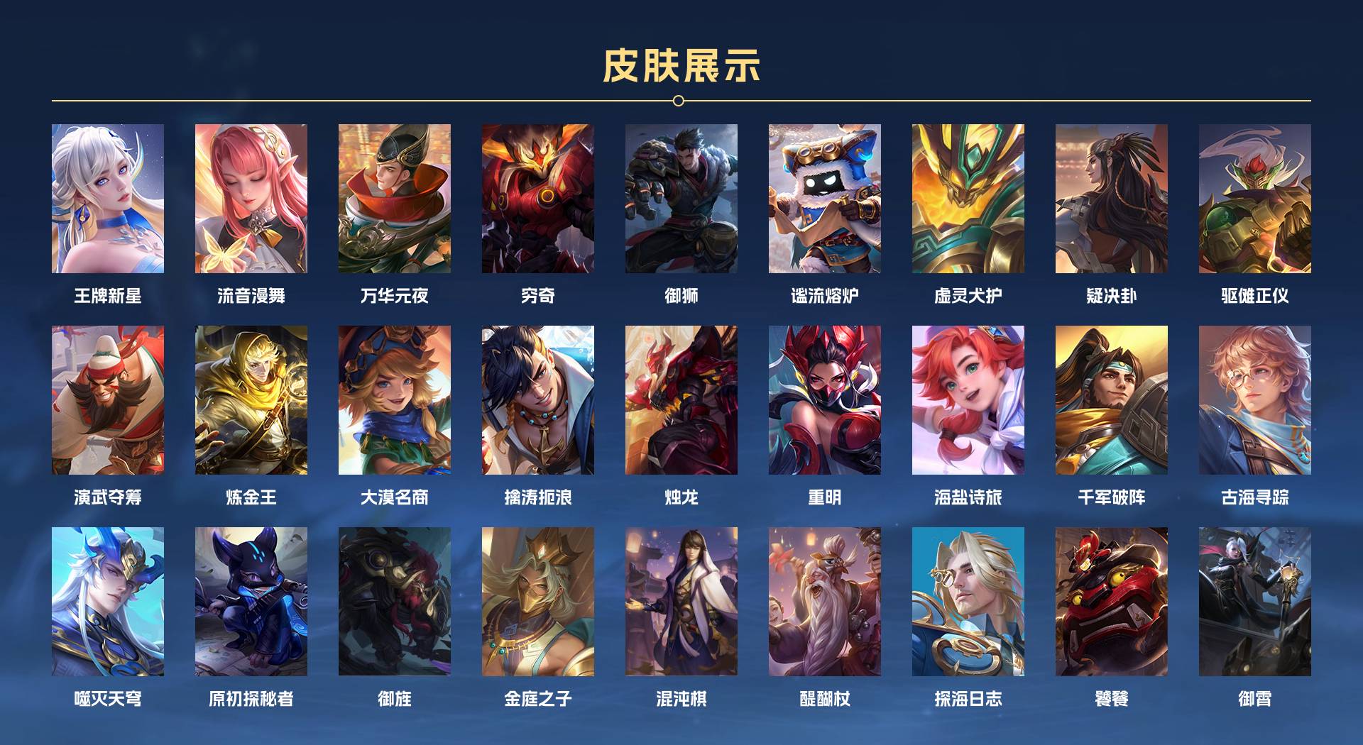 WZ3208709王者荣耀账号详情图16 WZ3208709王者荣耀账号详情图16