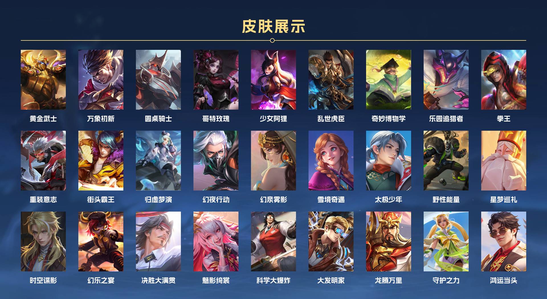 WZ3208709王者荣耀账号详情图13 WZ3208709王者荣耀账号详情图13
