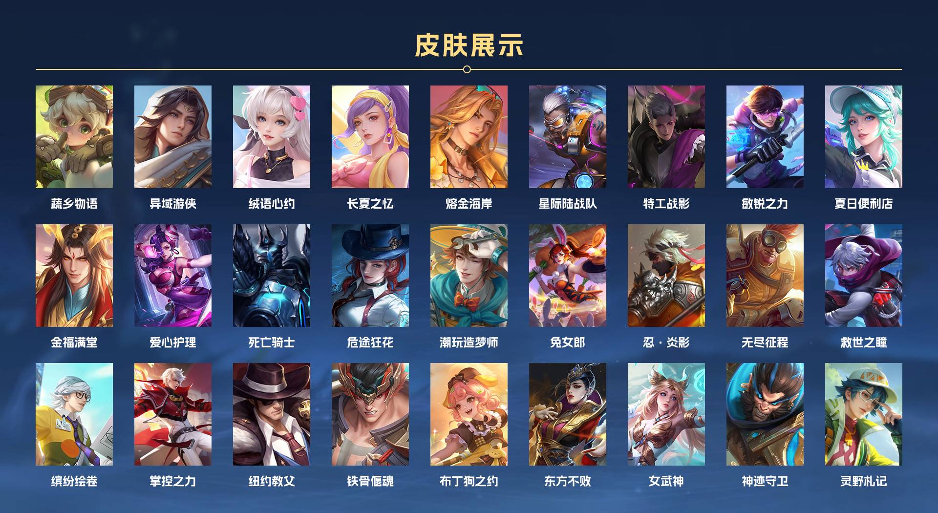 WZ3208709王者荣耀账号详情图15 WZ3208709王者荣耀账号详情图15