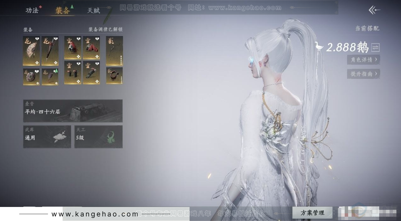YYS31309燕云十六声账号详情图3